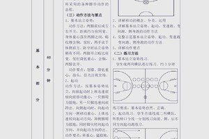 如何在篮球比赛中更好地理解对手:业余篮球爱好者的制胜秘诀